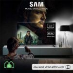 تلویزیون 50 اینچ  هوشمند سام مدل 50CU7700 - تصویر 5